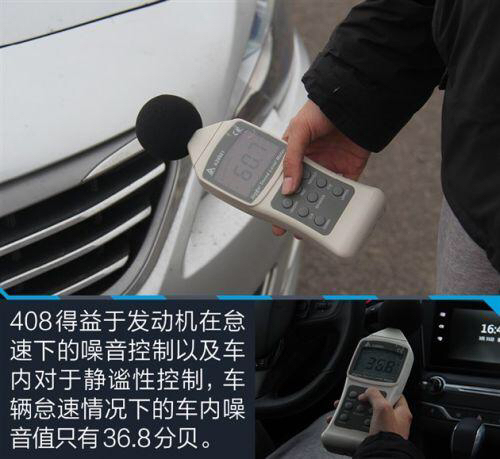 标致408速腾跑高速哪个稳,东风标致408与速腾