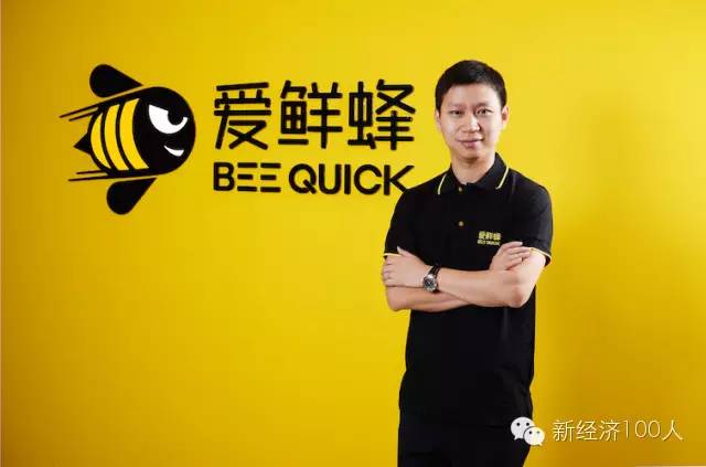 爱鲜蜂,爱鲜蜂目前还有吗