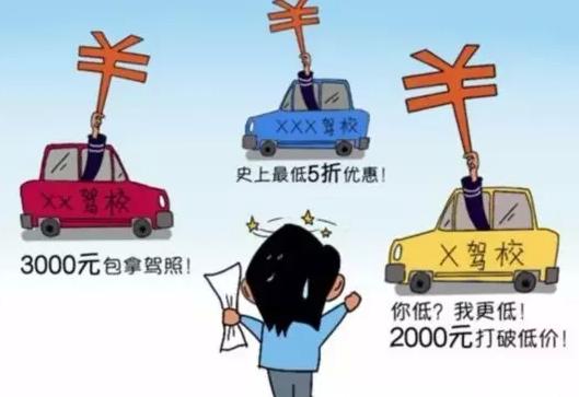 株洲各大驾校纷纷降价为抢生源“撕”成一片