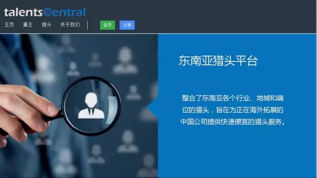 第三方猎头招聘,全球猎头招聘信息