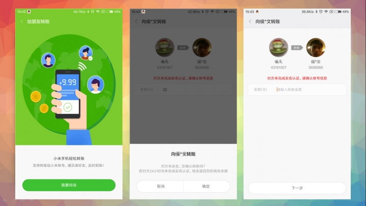 小米钱包mipay是无感支付吗,miui9.2小米钱包