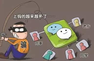 微信好友问我借钱然后说号被盗了,如果你的微信号被人盗了该怎么办