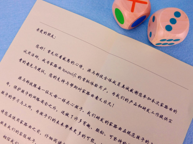 能管控孩子手机的路由器,能控制孩子上网的华为路由器