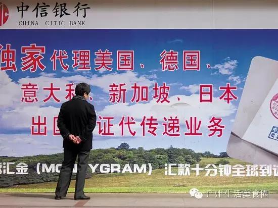 在我大广州,连银行都能代办签证啦,你还在为了签证翘班!