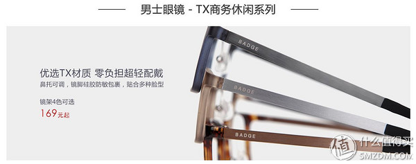 网上配镜眼镜评测,互联网时代配镜