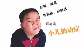 频繁眨眼吸鼻子清嗓子,孩子频繁吸鼻子眨眼睛嗓子哼哼