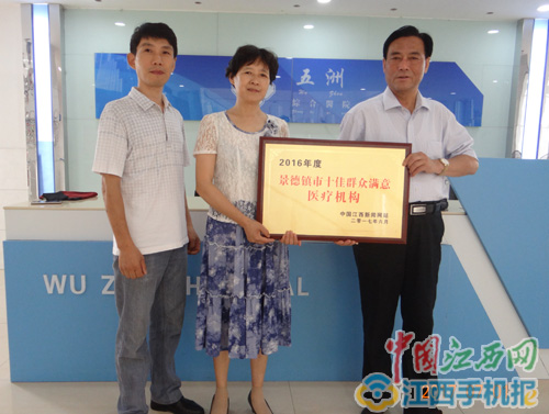 乐平市五洲医院好不好,乐平五洲医院好不好