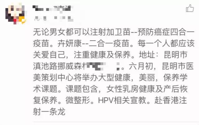 昆明宫颈癌9价疫苗,昆明哪里可以打宫颈癌疫苗