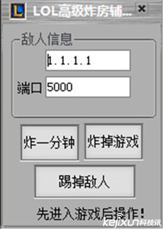 LOL炸房挂,lol手游踢人挂