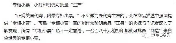 比直播假代购更可怕的是熟人假代购！孕妈妈群热卖的海外货竟来自淘宝！