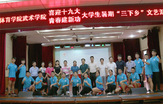 三下乡暑期社会实践启动仪式,成都三下乡暑期社会实践