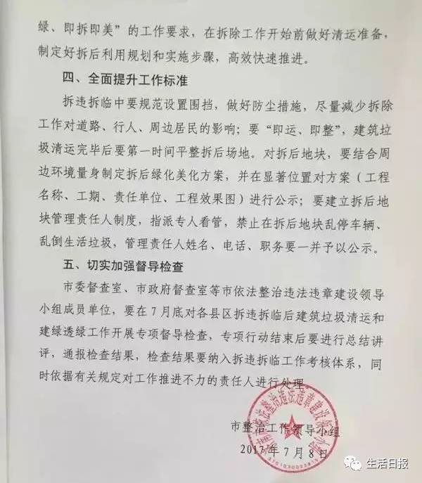 拆违清障力度,济南拆违最新消息