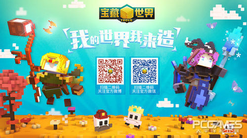 《宝藏世界》二测完美收官欢乐BOOM集锦