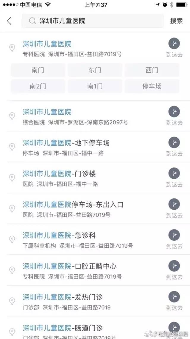 孩子生病搜公立医院，百度地图导航去了莆田系……