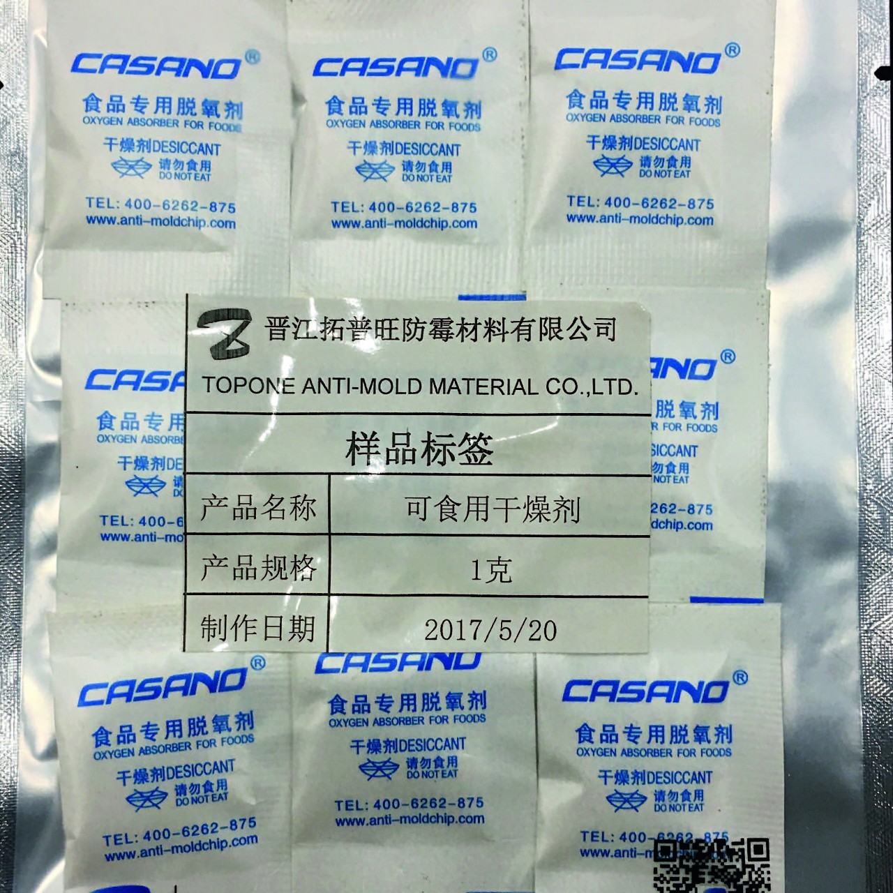 食品干燥剂爆炸新闻,食品专家破解朋友圈谣言