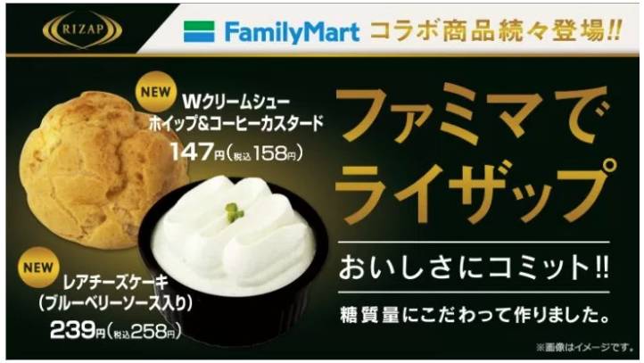 居然被便利店种草了?日本罗森与IceMonster合作款限量发售(内附日本便利店甜品攻略)