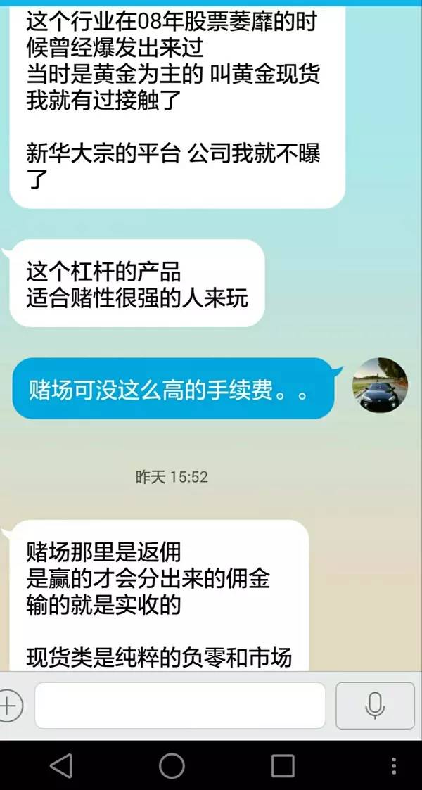 现货原油骗局揭秘,最新内幕交易典型案例