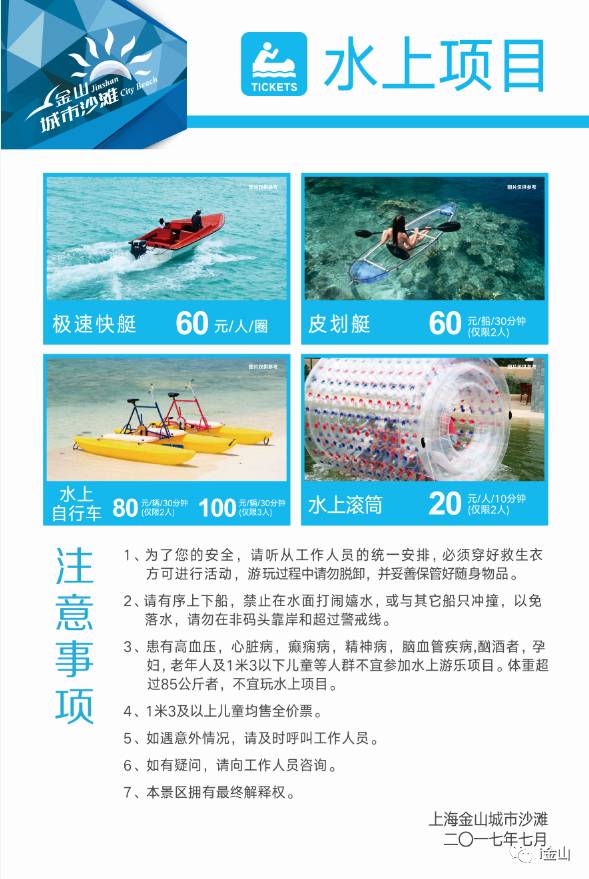 金山城市沙滩2020十一有什么活动,金山城市沙滩游玩攻略怎么坐车