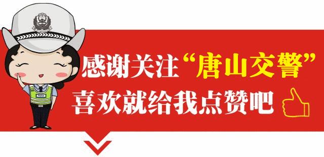 唐山违法曝光,唐山违法违纪公示