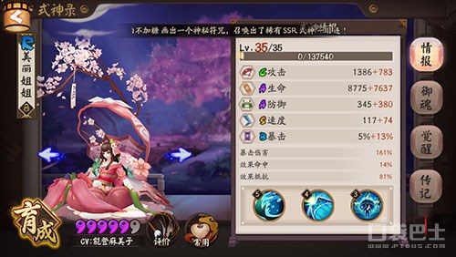 阴阳师奶妈排行阴阳师治疗式神应该培养谁