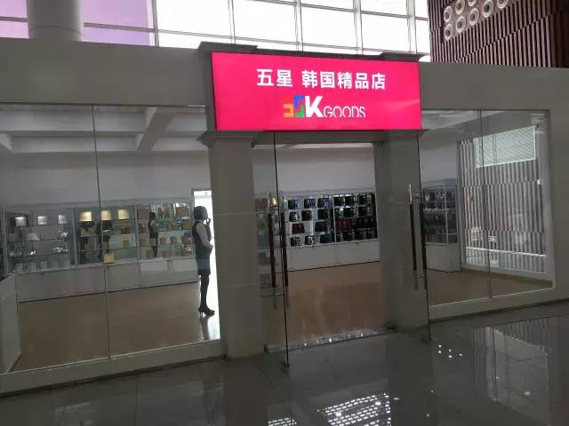 天津进口商品直营店在哪,津贸进口商品直营
