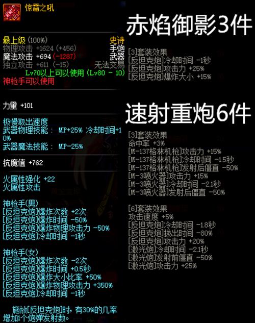 dnf所有史诗装备,dnf哪些史诗装备分解