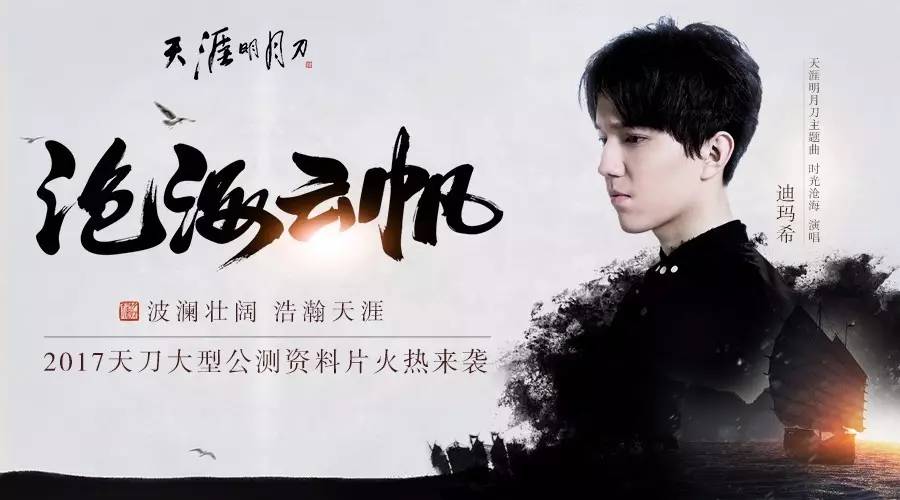 天刀沧海云帆真武攻略,天刀沧海云帆大区开服时间