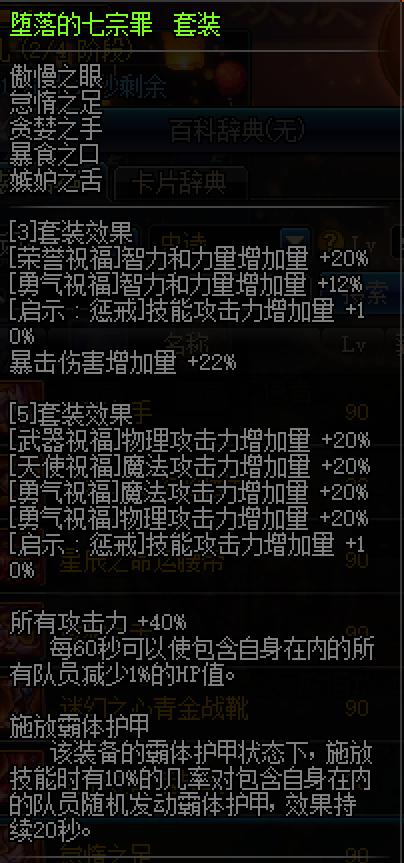 dnf暗帝lee评测,末世裁决