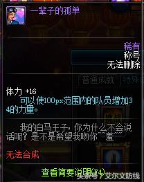 dnf哪些任务必做,dnf云上长安成就任务