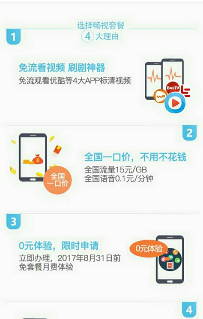 联通用户用沃视频是不是免流,联通的沃游戏免流是什么