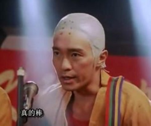 周星驰吴孟达电影少林足球,少林足球吴孟达周星驰截图