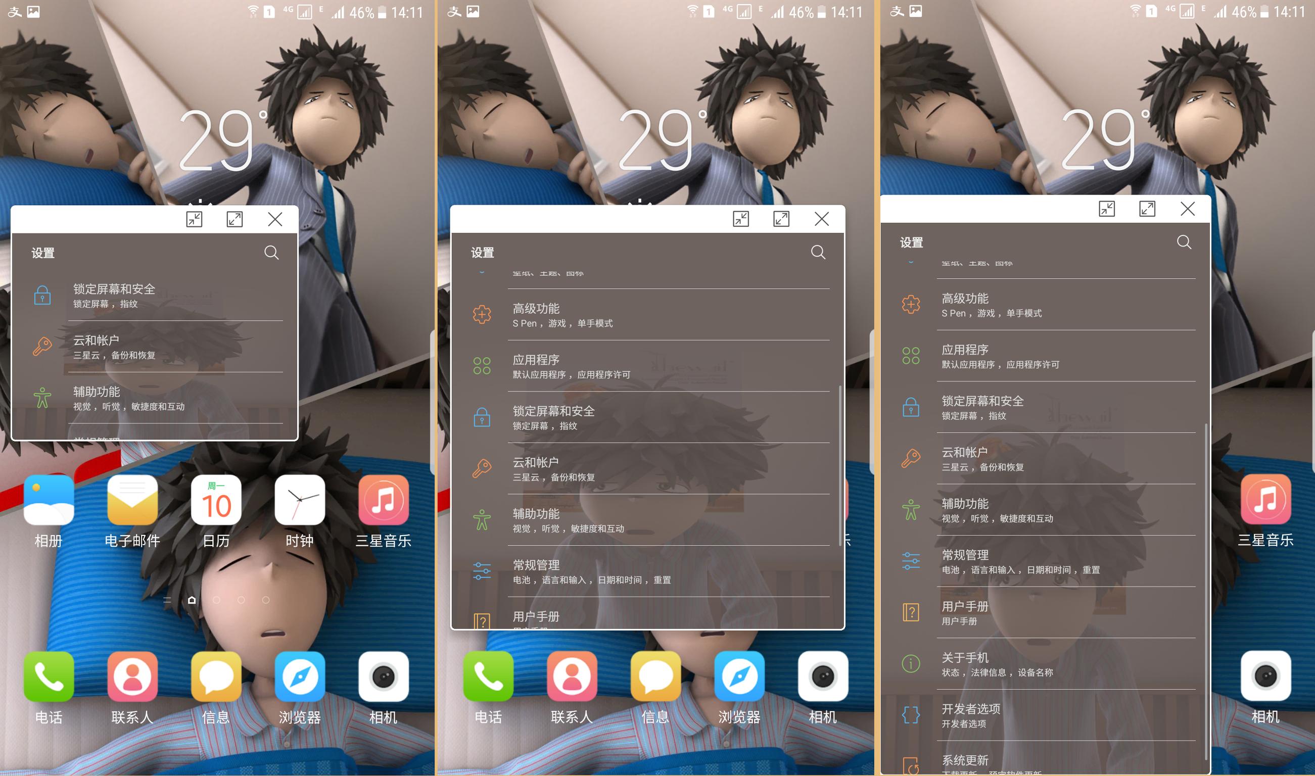 s6三星实战,三星s6最好用的系统版本