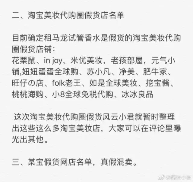 警惕顾客在淘宝买东西别上当,警惕假冒护肤品
