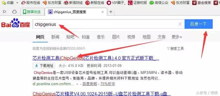 起死回生术完整版,u盘起死回生技巧