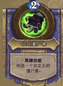 忍野君的新机制解读死亡骑士只是噱头？