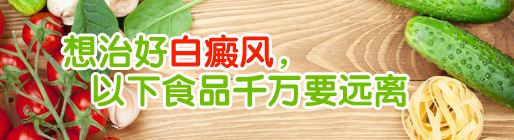 你知道白癜风会传染和遗传吗,白癜风有人知道吗