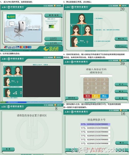 农业银行无卡存款需要人脸识别吗,中国农业银行人脸识别怎么存钱