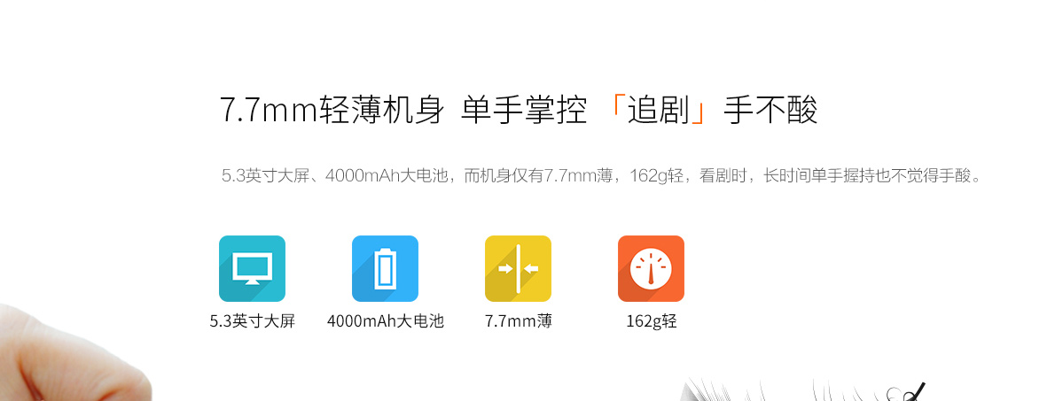 金立F5,金立手机5寸电池