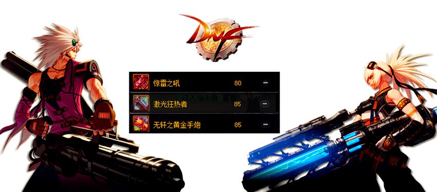 dnf站街要站多久,dnf搬砖封印史诗怎么处理