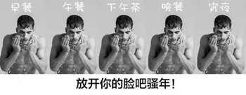 今天你洗脸了吗文案,你今天洗脸了吗段子