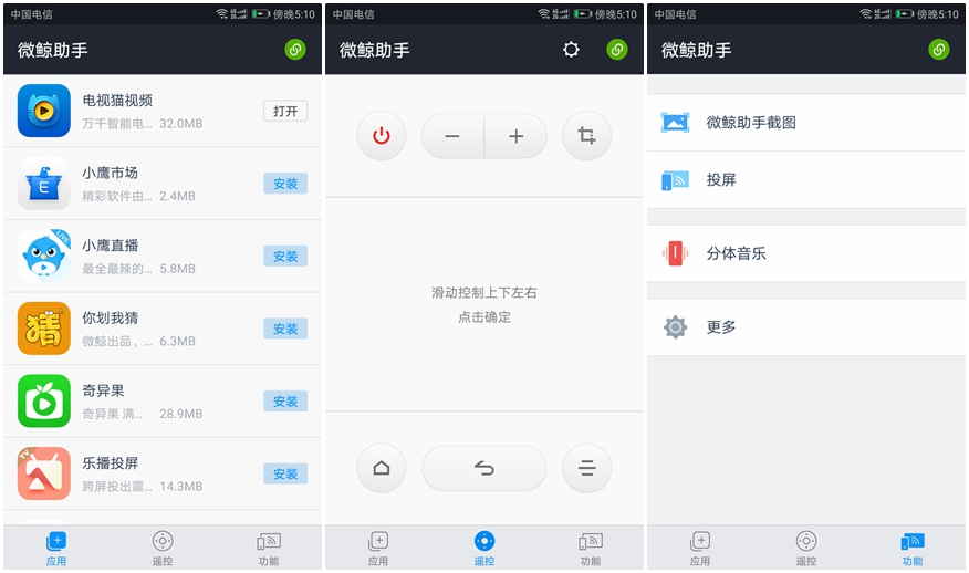 微鲸55d2uk电视黑屏恢复方法,微鲸55d2uk电视机支持3d吗