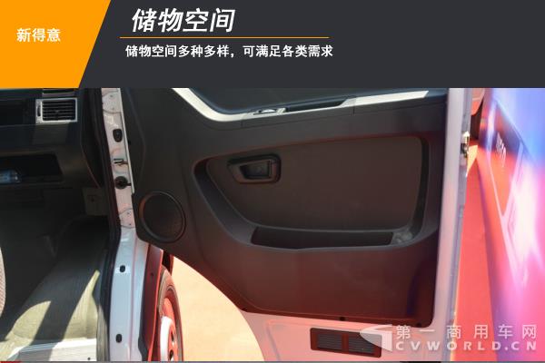 一款升级型新车如何炼成?南京依维柯新得意静态测评