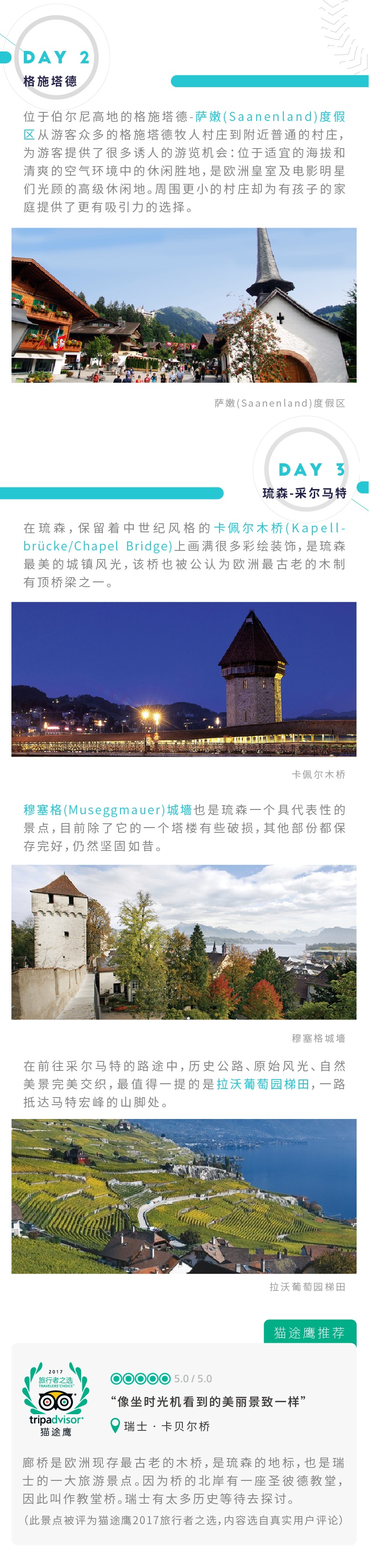 上帝的后花园格鲁吉亚,上帝的后花园新西兰