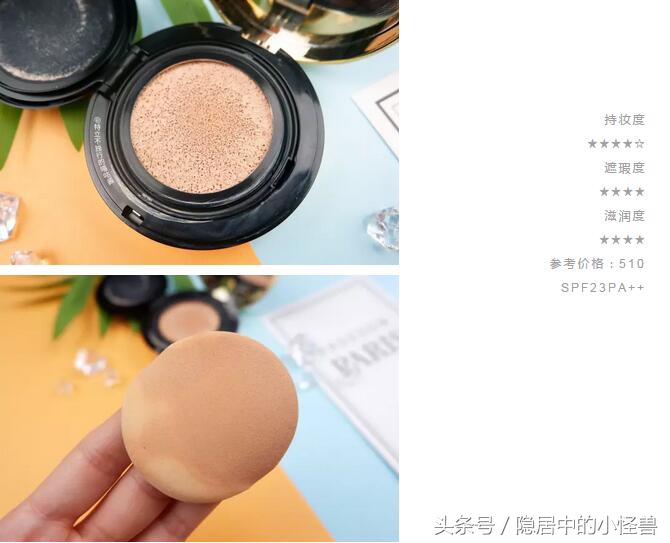 气垫测评低价,圣罗兰黑色气垫限量款2023