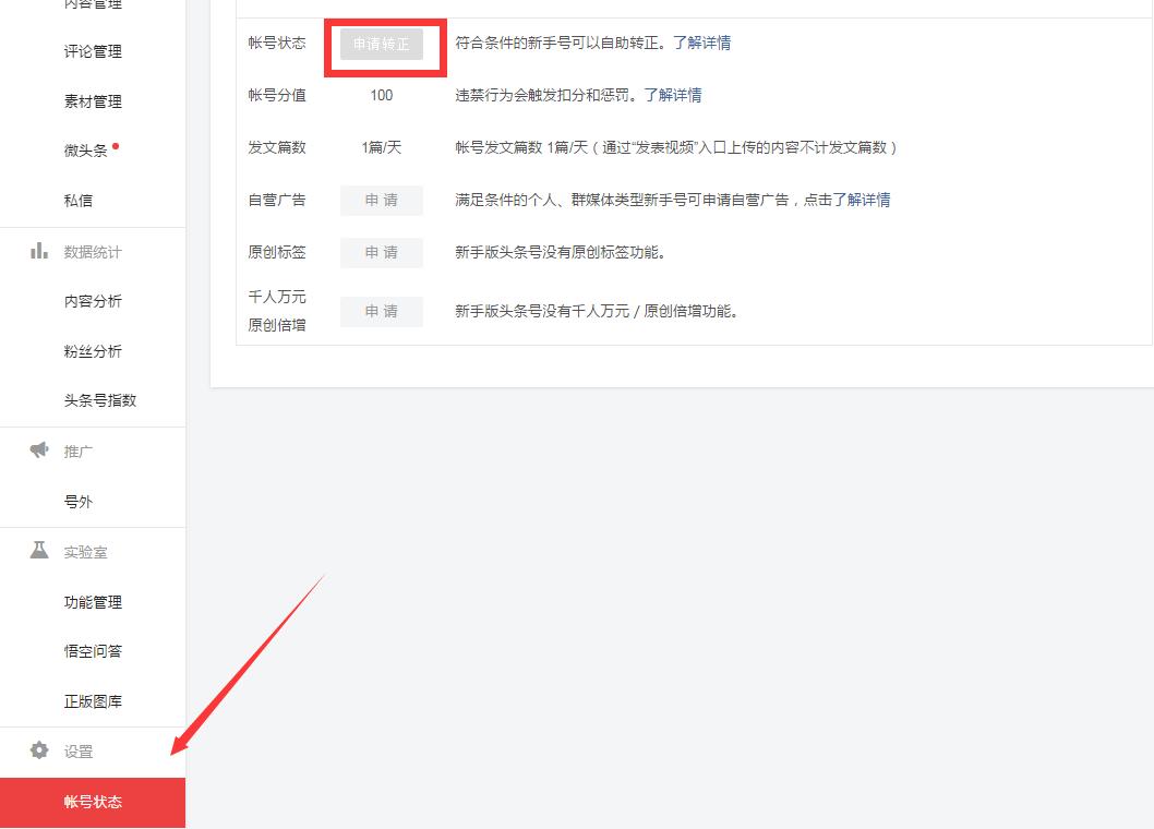 自媒体干货新手避坑,自媒体常用干货推荐