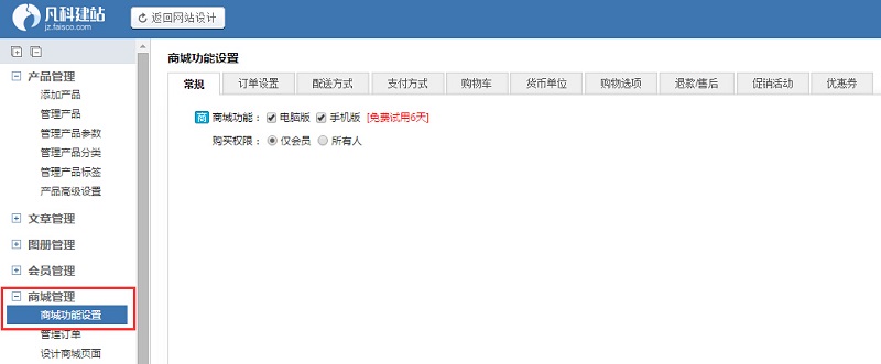 商城网站建设多少钱,如何创业建网站