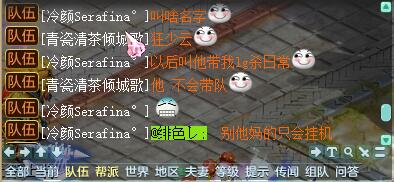 神武2最佳队伍配置,神武2所有群体