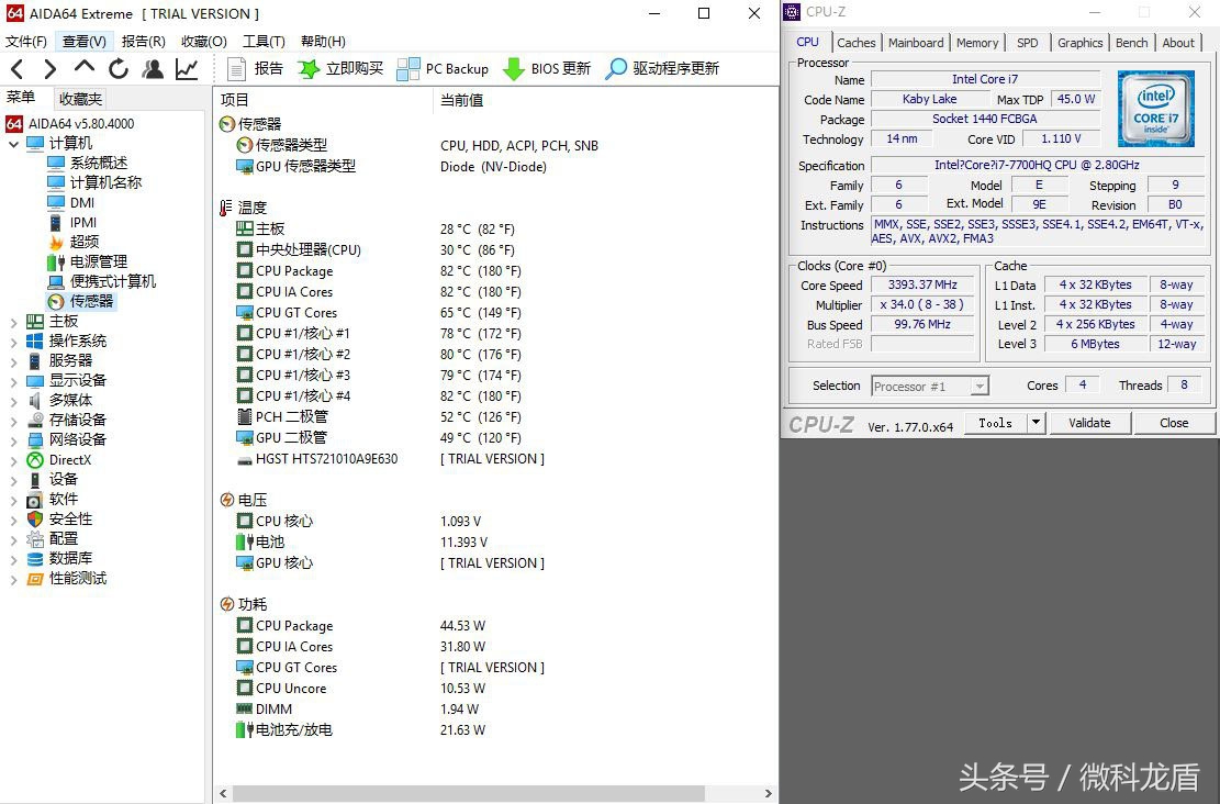 商务设计游戏两不务MSI银色战舰PE627RD-1251CN评测