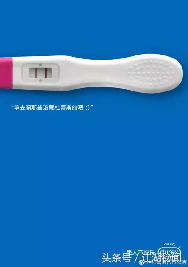 给杜蕾斯的文案情诗,杜蕾斯文案汇总大全