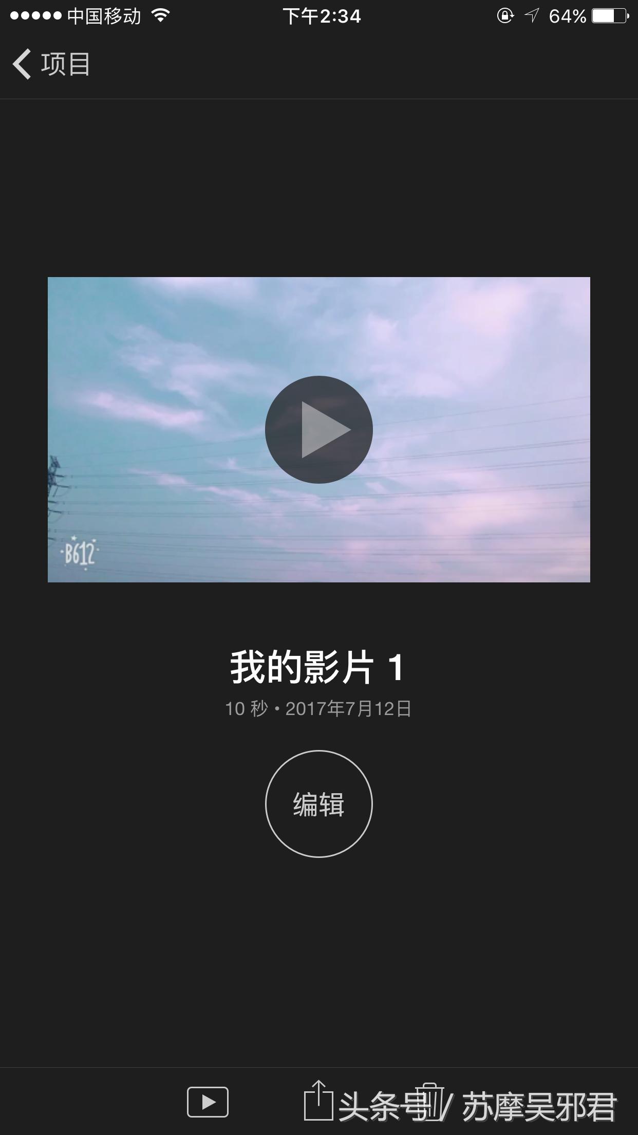 想做微电影一样的短片发在朋友圈？苹果手机自带的功能就能做，实战经验贴分享